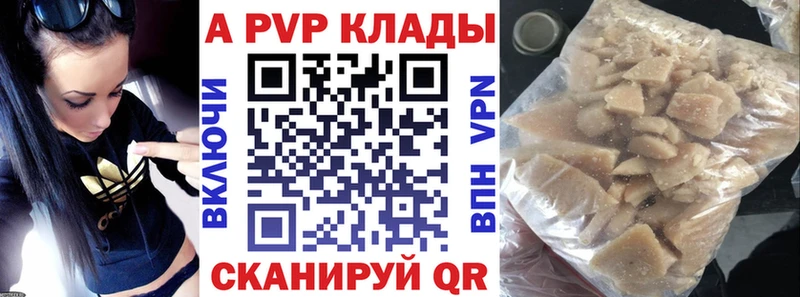 Купить где Бузулук Альфа ПВП Crystall