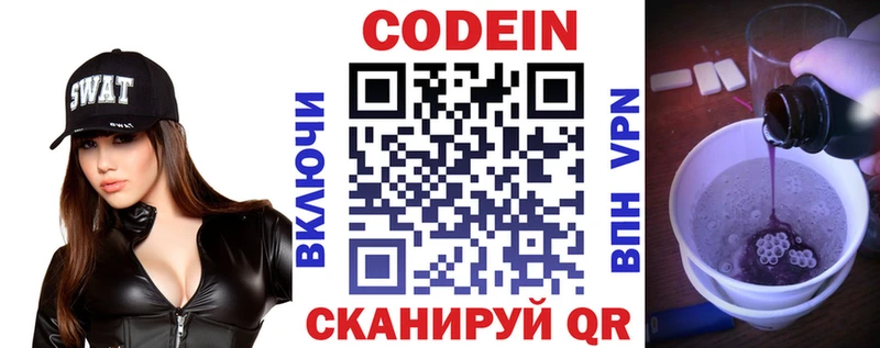 Кодеиновый сироп Lean Purple Drank  Купить закладки  Бузулук 