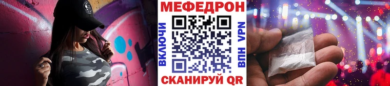 МЯУ-МЯУ кристаллы  Купить закладки  Бузулук 
