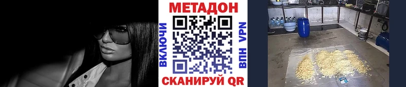 Метадон белоснежный  Купить где  Бузулук 